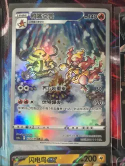 Pokemon 16 Card Lot nm V Max Mega Amazing Ex HOLO Rare Hits Only F3 - Image 4