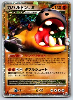Hippowdon LV.X - Pt2: Bonds to the End of Time 056/090 Holo Rare Pokemon Card MP - Image 1