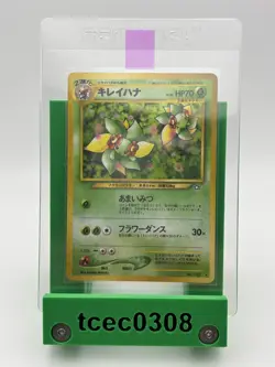 Bellossom - Neo Genesis - Holo Rare Japanese Pokemon Card - 182 - LP - Image 1