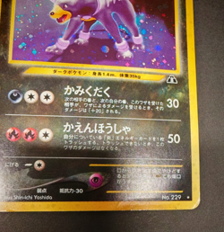 Houndoom Holo Crossing the Ruins... 229 JPN – Pokemon Card Rare - Image 2