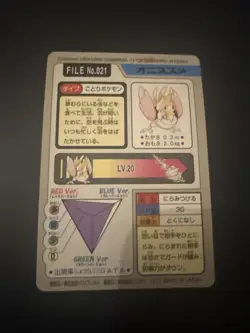 JAPANESE POKEMON CARDDASS - Spearow No.021 - pocket monsters bandai 1997 - Image 2