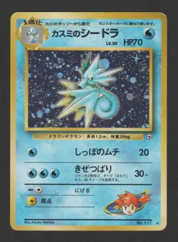 Misty's Seadra Holo Leaders' Stadium 117 JPN – Pokemon Card Rare - Image 1