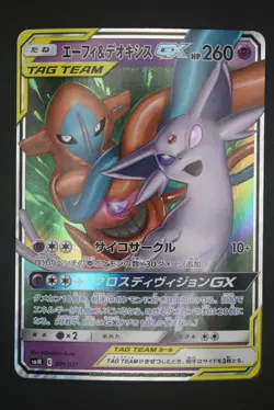 Espeon & Deoxys GX - smM 001 Japanese Pokemon Tag Team GX Starter Sets - Image 1