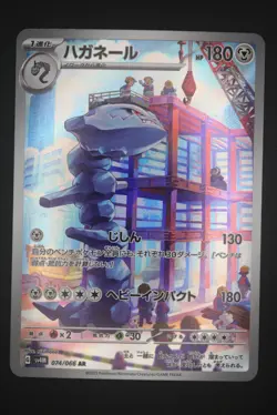 Steelix - sv4M 074 AR - Japanese - Pokemon Card - Future Flash - Image 1
