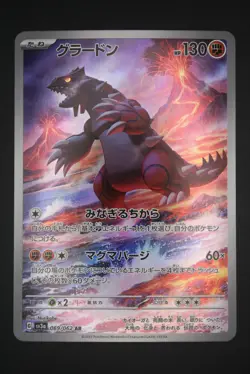 Groudon - sv3a 069 AR - Japanese - Pokemon Card - Raging Surf - Image 1