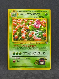 Pokemon Japanese Gym Challenge Erika's Ivysaur No. 002 (LP/MP) - Image 1