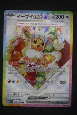 Eevee ex - sv8a 224 SAR - Japanese - Pokemon Card - Terastal Festival ex - Image 1