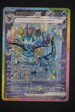 Vaporeon ex - sv8a 205 SAR - Japanese - Pokemon Card - Terastal Festival ex - Image 1