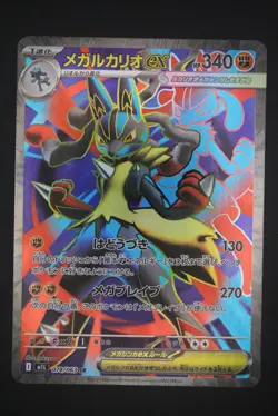 Mega Lucario ex - M1L 078 SR - Japanese - Pokemon Card - Mega Brave - Image 1