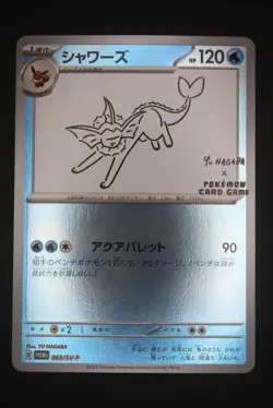 Vaporeon - SV-P 063 Promo - Japanese - Pokemon Card - Yu Nagaba X PCG Campaign - Image 1