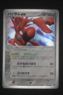 Scizor ex - PCG4 096 Holo - Japanese - Pokemon Card - Golden Sky, Silvery Ocean - Image 1
