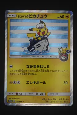 Yokohama's Pikachu - SM-P 283 Promo - Japanese - Pokemon Center Yokohama - Image 1