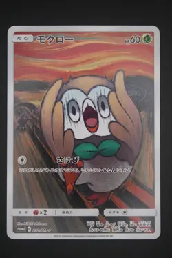 Rowlet - SM-P 290 Promo - Japanese - Pokemon Card - Munch: A Retrospective - Image 1