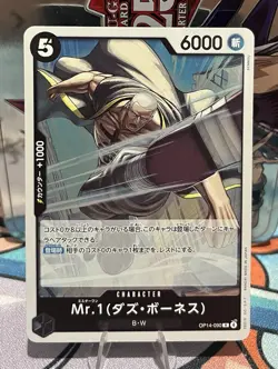 Mr.1(Daz.Bonez) OP14-090 The Azure Sea's Seven Japanese One Piece NM - Image 1