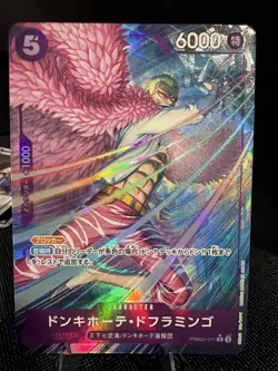 Donquixote Doflamingo R PRB02-011 BEST One Piece Japanese - Image 1