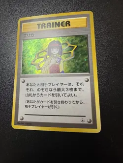 Pokemon Card - Japanese Erika Trainer Gym Heroes Holo Rare NM - Image 2
