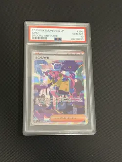 Iono SAR 350/190 Shiny Treasure EX SV4a JP Pokemon Card PSA 10 US seller - Image 1