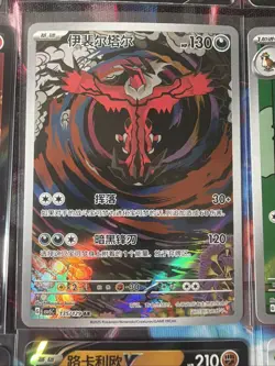 Pokemon 16 Card Lot nm V Max Mega Amazing Ex HOLO Rare Hits Only F55 - Image 3