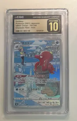 💎 CGC 10 PRISTINE 💎 OCTILLERY Japanese Vmax Climax 191/184 CHR Pokemon Card - Image 1