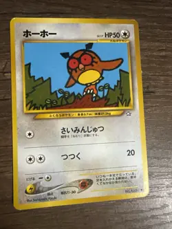 Pokemon Hoothoot Gold, Silver, to a New World... Regular (Japanese) - Image 1