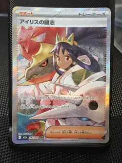 Iris's Fighting Spirit SAR 247/193 M2a MEGA Dream ex Pokemon TCG Japanese NM/M - Image 1