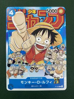 Monkey D Luffy P-033 PROMO Weekly Shonen Jump ONE PIECE TCG Card Japanese - Image 1