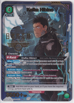 Kafka Hibino Super Rare Star Parallel Alt Art Union Arena KJ8-1-063 - Image 1