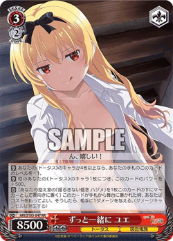 Weiß Schwarz - Arifureta Yue ARI/S103-047 RR Karte TCG Anime Manga Japan - Image 1