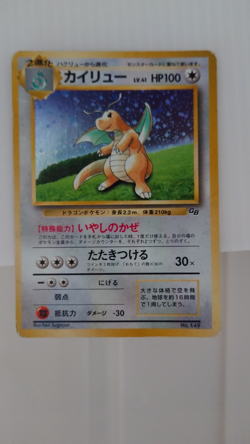 Dragonite Fossil 149 Holo Rare LP Japanese Pokemon Card Set of 5 #2 - Image 2