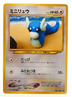 Dragonite Fossil 149 Holo Rare LP Japanese Pokemon Card Set of 5 #2 - Image 4