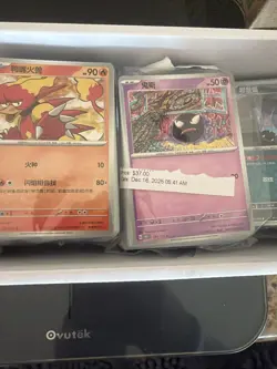 Pokemon TCG Destined Rare Common Card Uncommon Bulk Over 1000 Cards Over 4lbs - Image 4