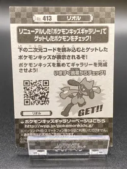 Riolu Pokemon BANDAI 2012 Seal Sticker Nintendo Pocket Monster Letro Japanese - Image 3