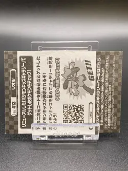 Riolu Pokemon BANDAI 2012 Seal Sticker Nintendo Pocket Monster Letro Japanese - Image 4