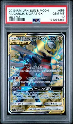 POKEMON JAPANESE SUN & MOON GG END 059 GARCHOMP & GIRATINA GX PSA 10 - Image 1