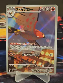 2026 Near Mint Pokemon Talonflame AR 083/080 M3 Nihil Zero Japanese - Image 1