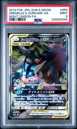 POKEMON SUN & MOON NIGHT UNISON 059 GRENINJA & ZOROARK GX PSA 9 - Image 1