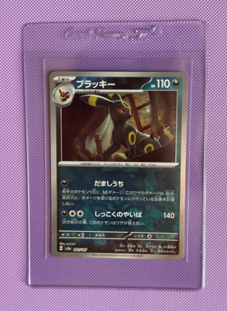 Umbreon MASTERBALL 092/187 sv8a Terastal Festival MINT Japanese Pokemon Card - Image 1