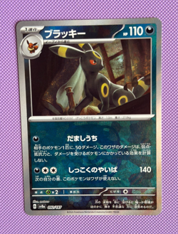 Umbreon MASTERBALL 092/187 sv8a Terastal Festival MINT Japanese Pokemon Card - Image 3