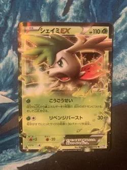 Pokemon Card Shaymin EX R BW3 005/052 JAPAN 1st EDITION MP - Image 1