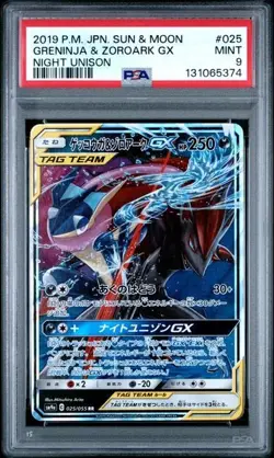POKEMON JAPANESE SUN & MOON NIGHT UNISON 025 GRENINJA & ZOROARK GX PSA 9 - Image 1