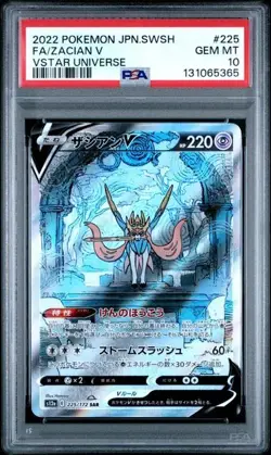 POKEMON JAPANESE SWORD & SHIELD VSTAR UNIVERSE 225 ZACIAN V PSA 10 - Image 1