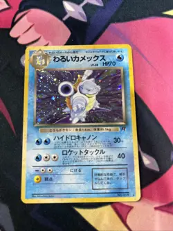 [LP] Pokemon TCG Japanese Dark Blastoise Team Rocket Holo #009 US Seller - Image 1