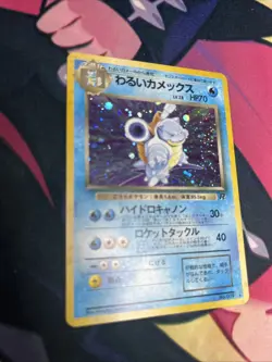 [LP] Pokemon TCG Japanese Dark Blastoise Team Rocket Holo #009 US Seller - Image 2