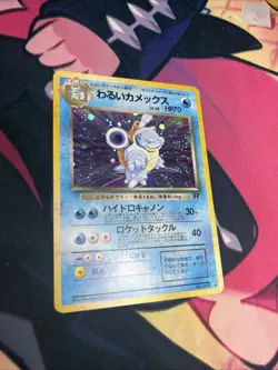 [LP] Pokemon TCG Japanese Dark Blastoise Team Rocket Holo #009 US Seller - Image 3