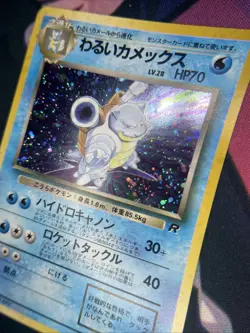 [LP] Pokemon TCG Japanese Dark Blastoise Team Rocket Holo #009 US Seller - Image 5