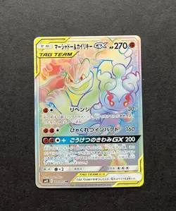 Pokemon Machamp Marshadow Tag Team GX 110/095 HR 2019 Japanese Double Blz - Image 1