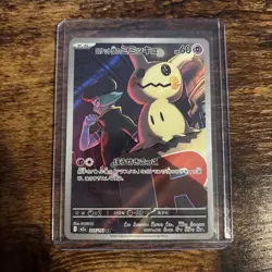 2025 Pokemon Japanese Mega Dream Team Rocket's Mimikyu M2a 205/193 AR - Image 1