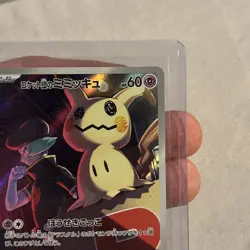 2025 Pokemon Japanese Mega Dream Team Rocket's Mimikyu M2a 205/193 AR - Image 4