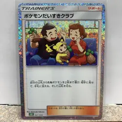 Pokemon Fan Club 027/032 CLF Pokemon Card Game Classic Japanese Holo NM - Image 1