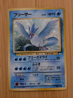 Articuno No. 144 Holo Japanese Fossil Pokemon Card WOTC - NM/LP - Image 1